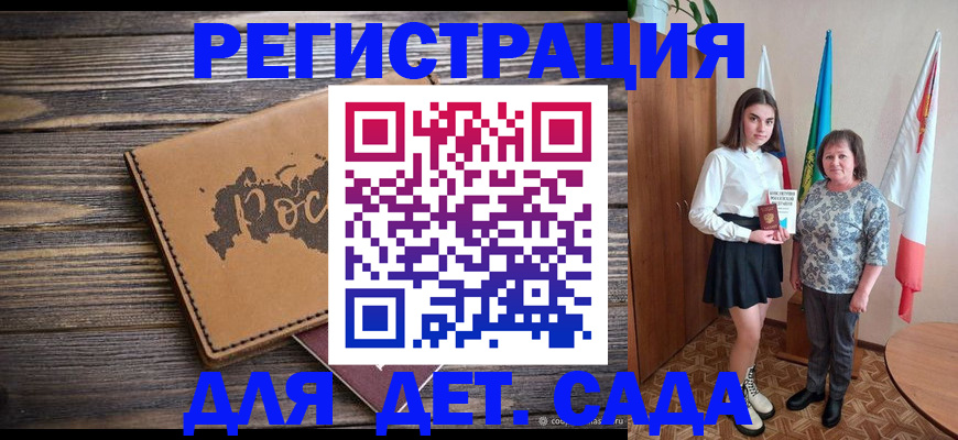 временная регистрация надежно в Юже