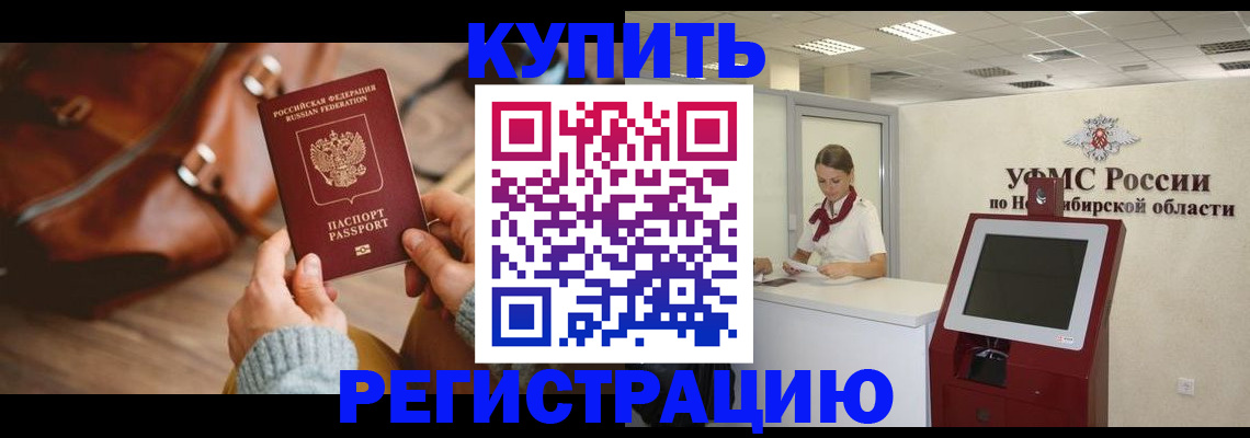 прописка иностранных граждан в Юже